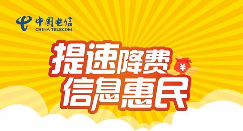 信息惠民